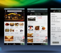 成都APP商城開發 優質商家置頂推薦產品的價值與策略