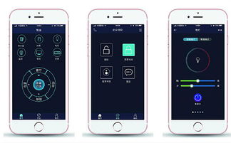 成都智能家居App開發核心功能詳解