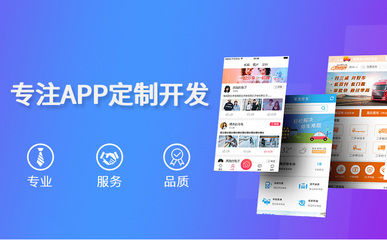 成都億合APP開發公司 做APP有哪些賺錢模式