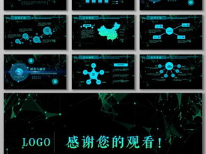 藍色科技 智創未來，攜手共贏——產品發布、招商與融資計劃書