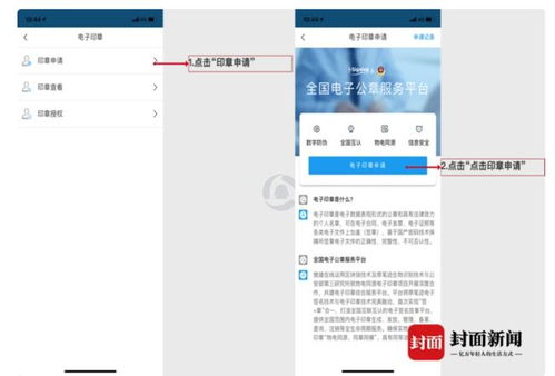 重慶推廣電子印章應用獲人民日報點贊 數字技術賦能，便民利企再提速