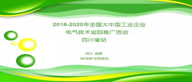 安全可靠，創(chuàng)新共贏 CET誠邀您相約大中型工業(yè)企業(yè)電氣技術推廣活動四川站，共話軟件開發(fā)新篇章
