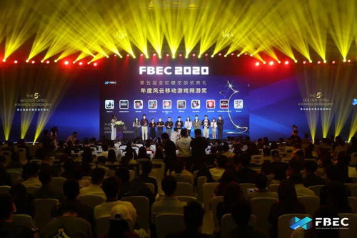 FBEC2020行業(yè)盛會(huì)圓滿落幕，第五屆金陀螺獎(jiǎng)亮點(diǎn)紛呈，深圳互聯(lián)網(wǎng)信息服務(wù)企業(yè)再獲佳績(jī)