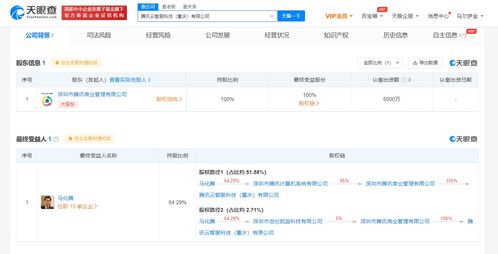 騰訊成立云智服公司，注冊(cè)資本5000萬，深耕深圳互聯(lián)網(wǎng)信息服務(wù)